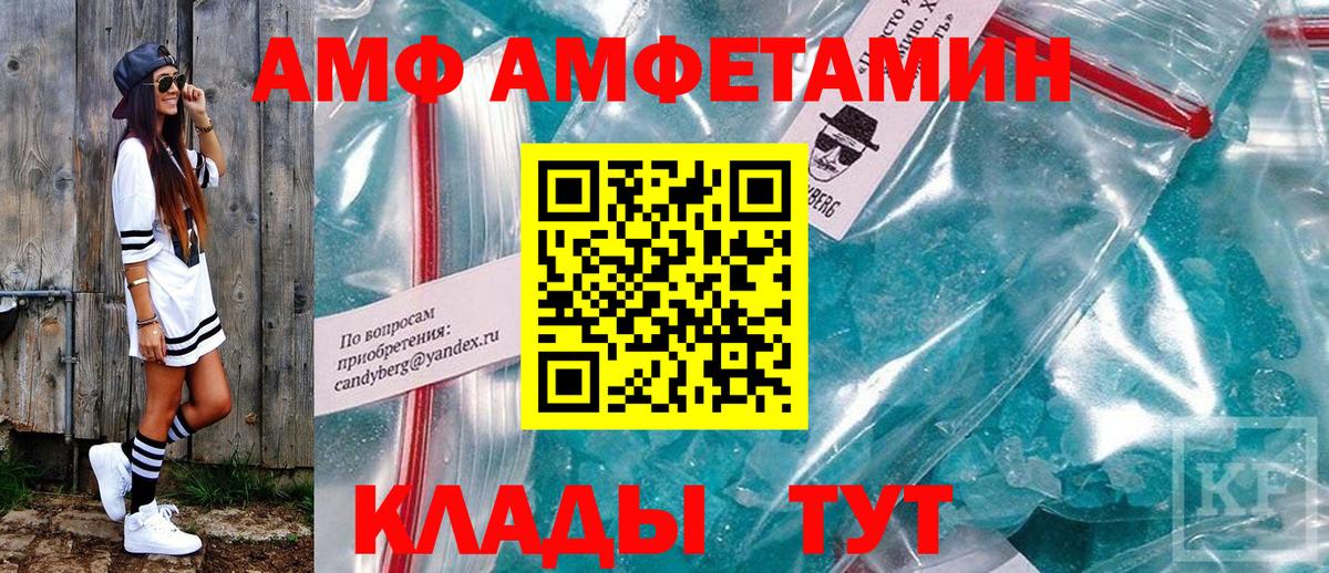 Amphetamine Premium Великий Новгород
