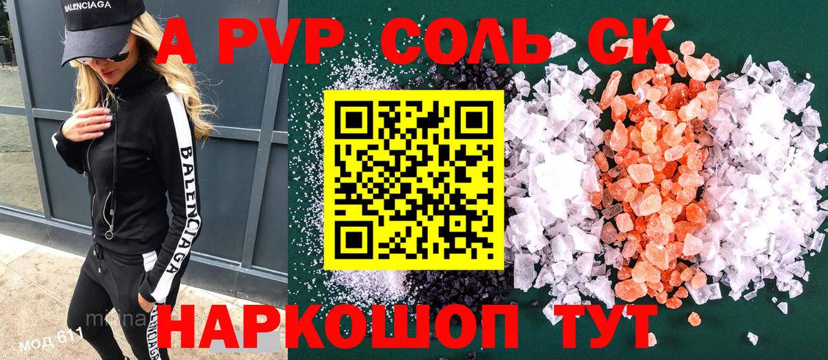Альфа ПВП VHQ Великий Новгород