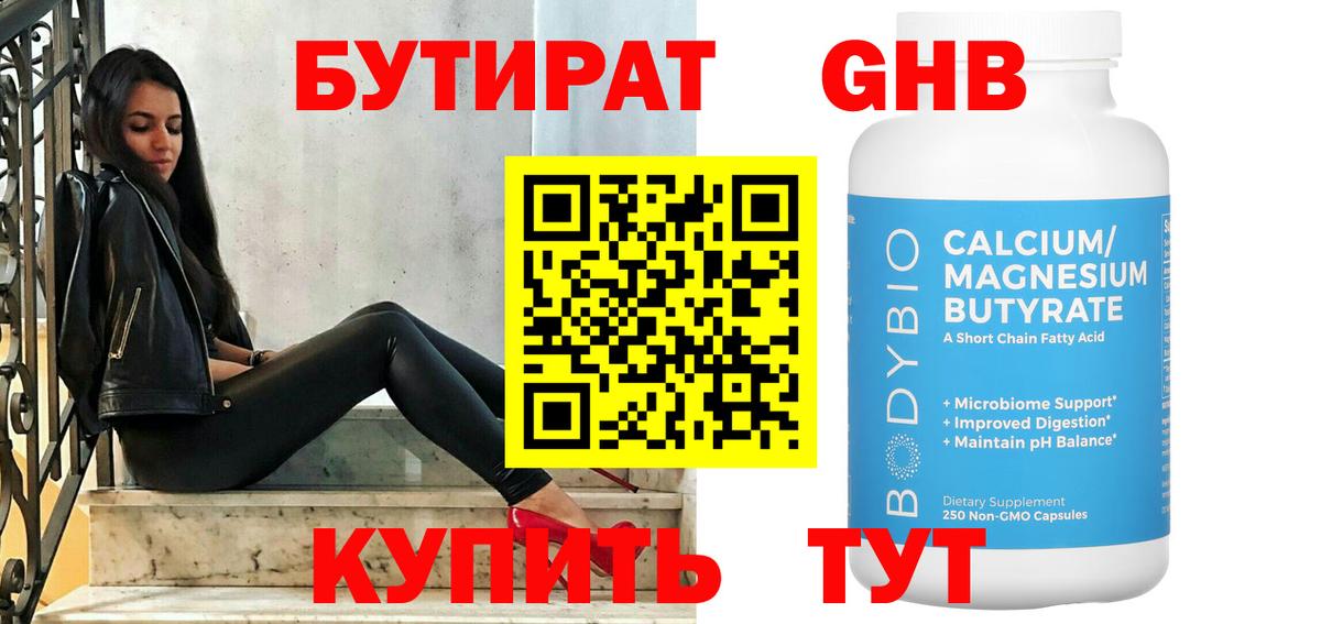 Великий Новгород  Бутират 1.4BDO  Вход с VPN 