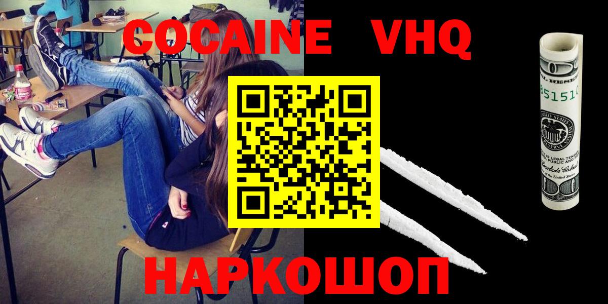 Cocaine Перу  Cocaine Перу  Великий Новгород  КОКАИН  Вход с VPN 