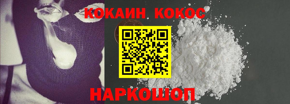 Cocaine Эквадор Великий Новгород