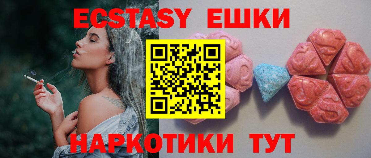 Экстази ешки Великий Новгород