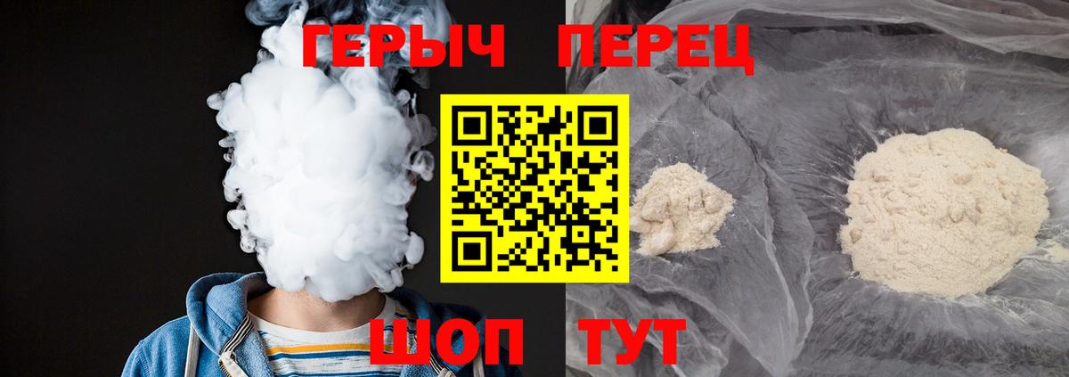 ГЕРОИН  Вход с VPN  Великий Новгород  Героин хмурый 