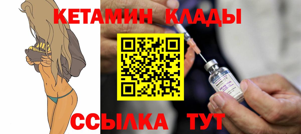 KRAKEN   КЕТАМИН VHQ  Великий Новгород  Вход с VPN  Кетамин ketamine 