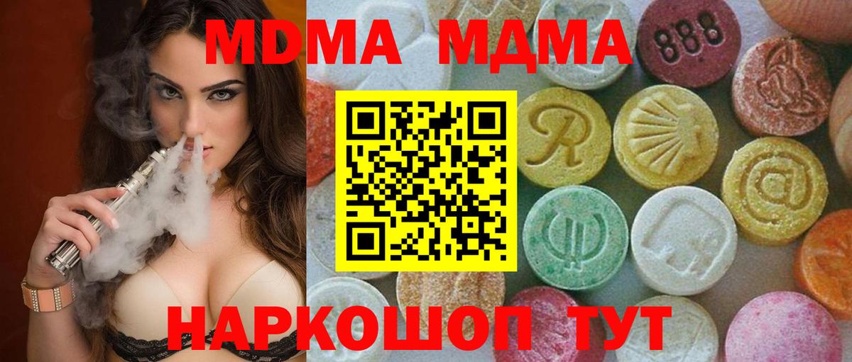МДМА Molly  MDMA crystal  Великий Новгород  Вход с VPN 