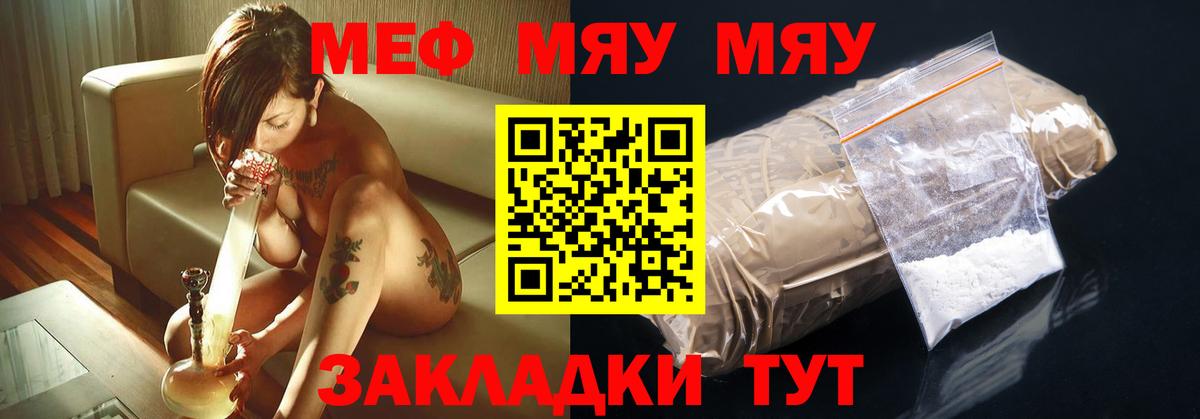 МЕФ 4 MMC  Мефедрон VHQ  купить наркотики сайты  Вход с VPN  МЯУ-МЯУ  Великий Новгород  МЕФ 