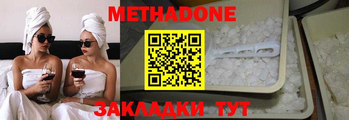 МЕТАДОН белоснежный Великий Новгород