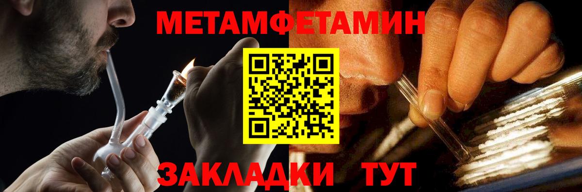 Метамфетамин витя Великий Новгород