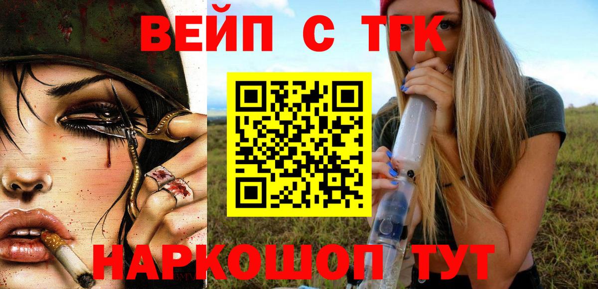 ТГК THC oil  Вход с VPN  Великий Новгород 