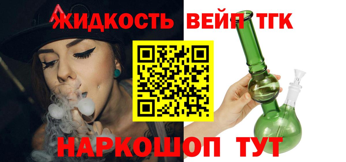 ТГК гашишное масло Великий Новгород
